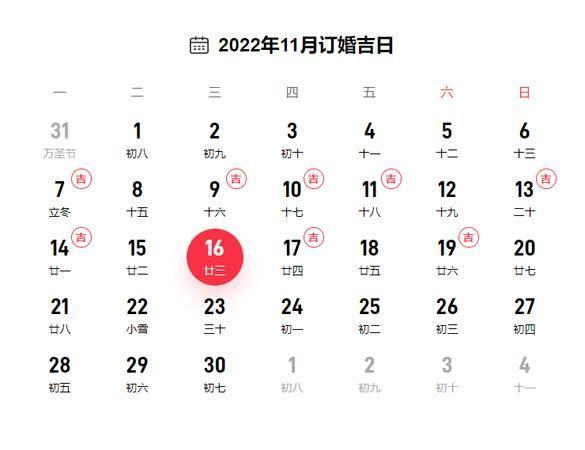 2023年8月份出门黄道吉日一览表