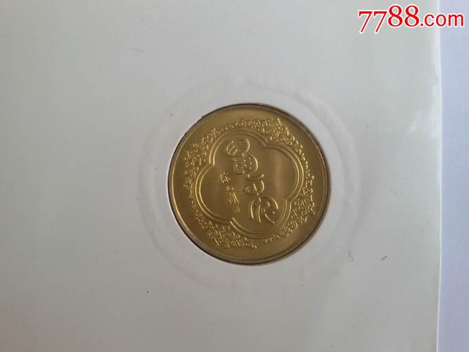 中国上海造币厂1996丙子年发行恭贺新喜生肖纪念币,制作精美,鼠年朋友