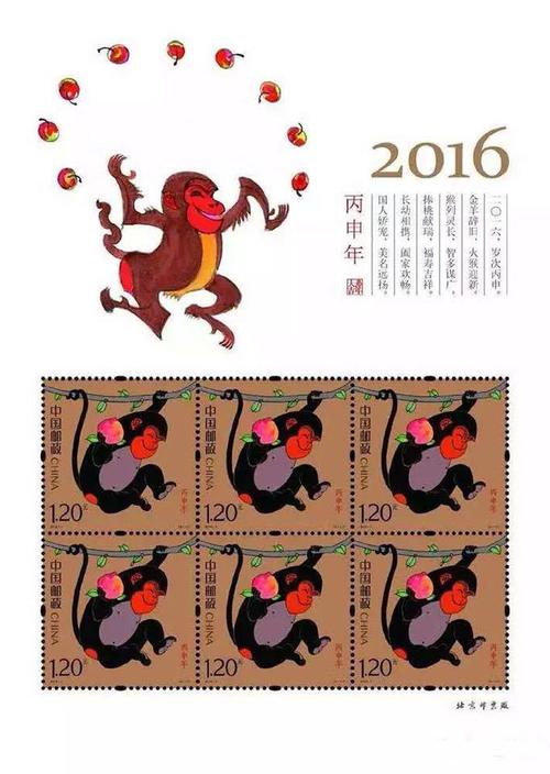 【邮局正品】丙申年猴年邮票2023-1第四轮生肖猴小版四轮猴小版票
