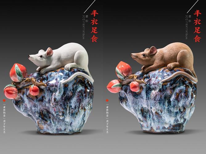 鼠年生肖老鼠摆件丰衣足食石湾陶瓷公仔客厅玄关公司团购春节礼品