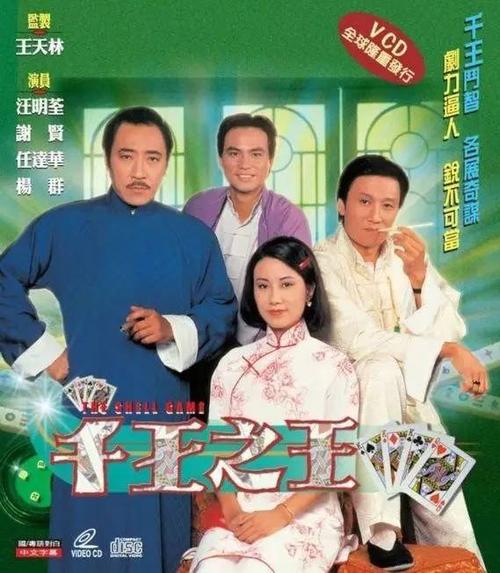 《赌圣》系列嘅影子,监制王晶笑言系向谢贤主演嘅1980年版《千王之王