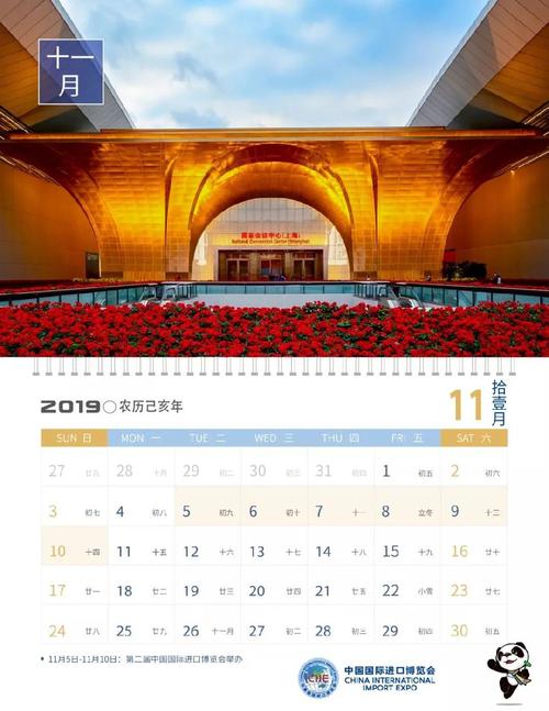 2023第二届进博会时间地点:11月5日-10日上海举行