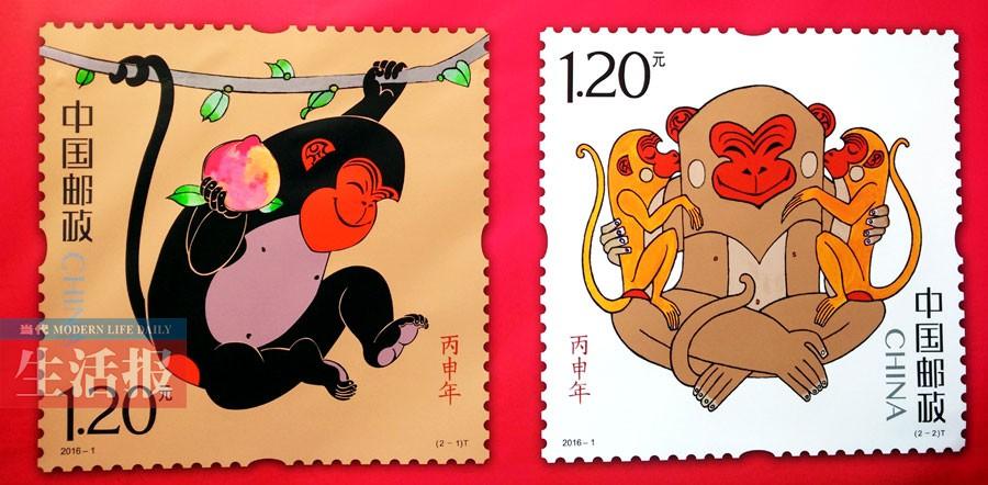 2023年猴年生肖邮票.