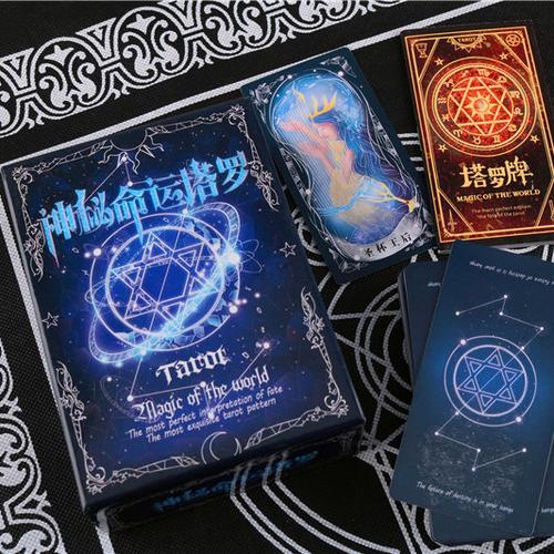 塔罗牌占卜牌正版全套神秘命运星宿爱情塔罗牌桌游卡牌