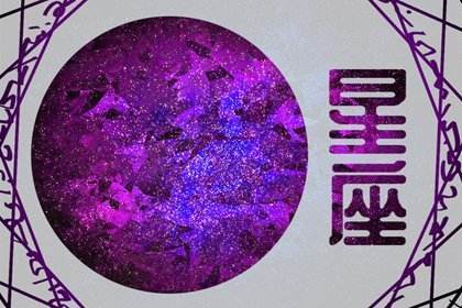 数字2贵人星座白羊座本数据由科技紫微星座网wǎng提供运势内容详解整
