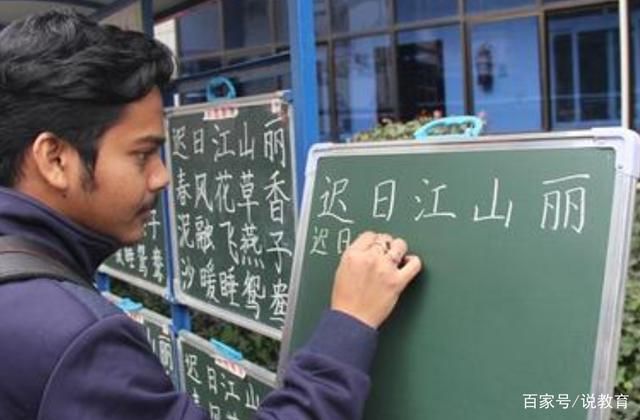 留学生写汉字